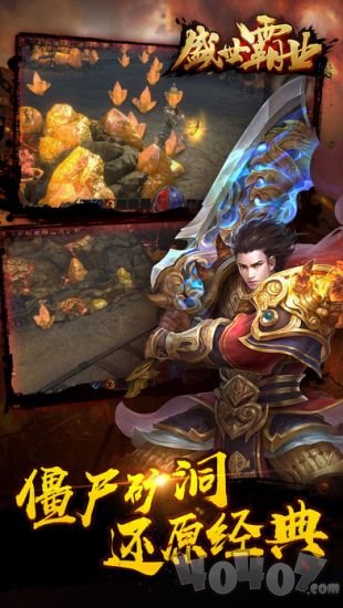 盛世霸业h5