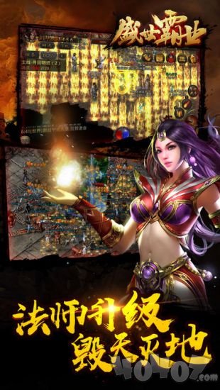 盛世霸业h5