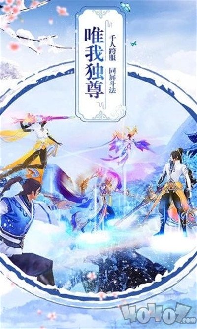 天尊封魔录