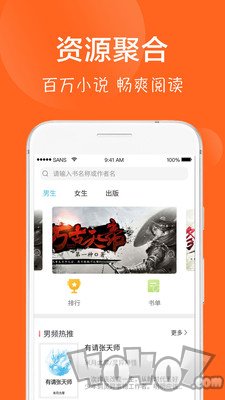 免费小说阅读合集