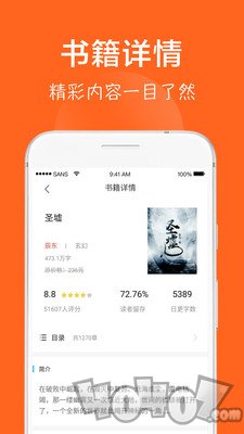 免费小说阅读合集