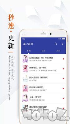 掌上追书