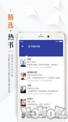 掌上追书