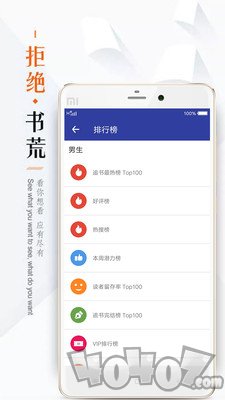 掌上追书