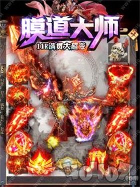 膜道大师