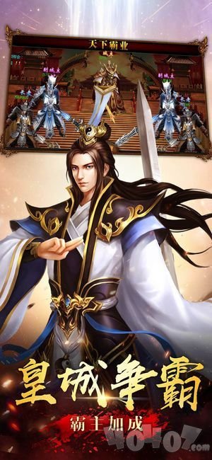 赤月皇城