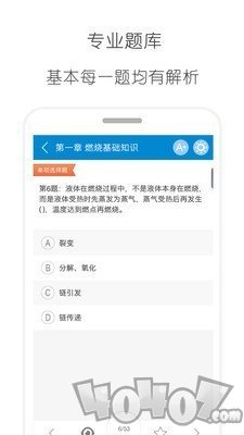 2020消防工程师