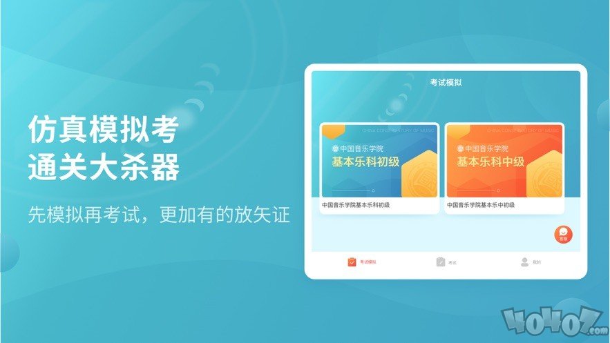 国院师资认证