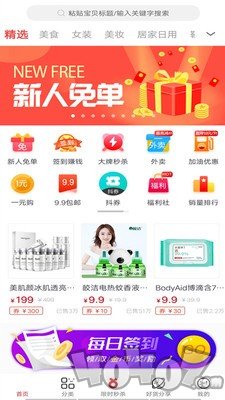 迎鱼商城