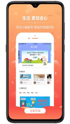 趣秒荟截图