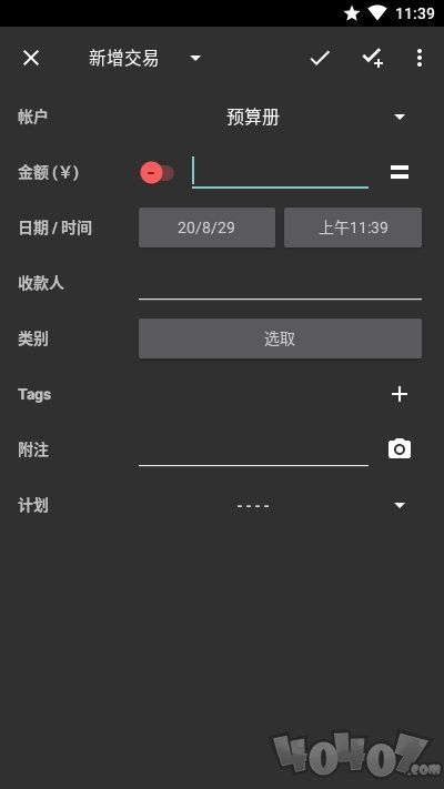 开支助手