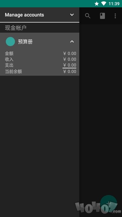 开支助手