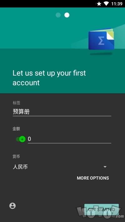 开支助手