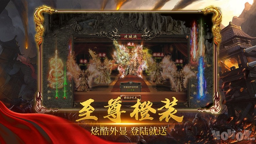 1.80赤焰传奇