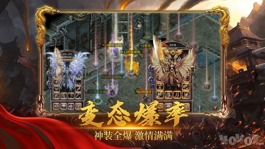 1.80赤焰传奇