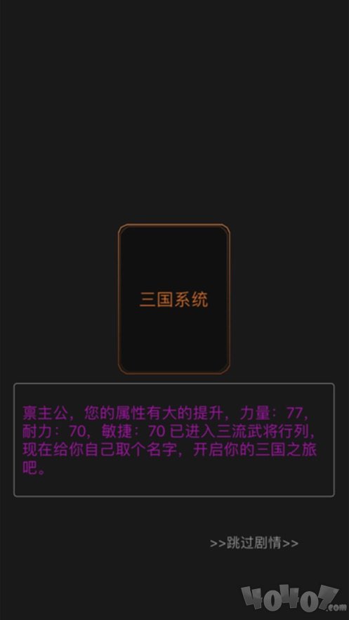 我在三国