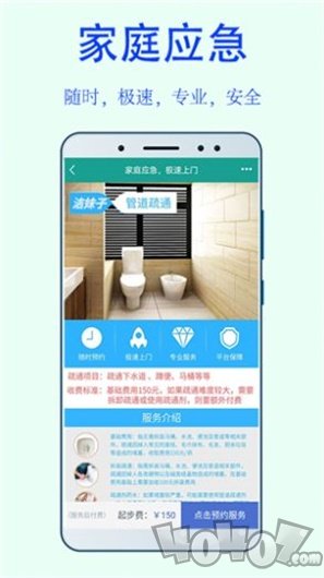 洁妹子家政保洁中心