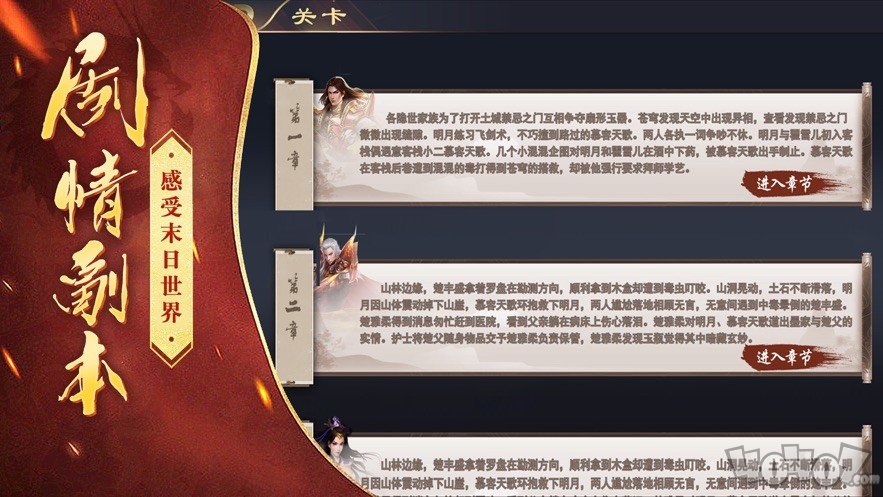 末世龙城