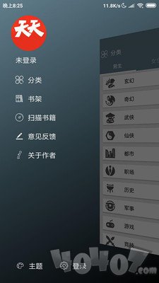 天天看小说