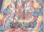 最强蜗牛红龙蛋怎么孵化 红龙蛋孵化方法介绍