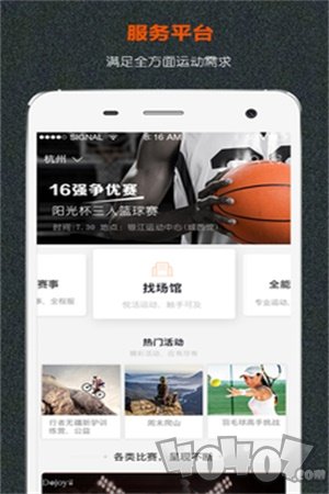 动享网