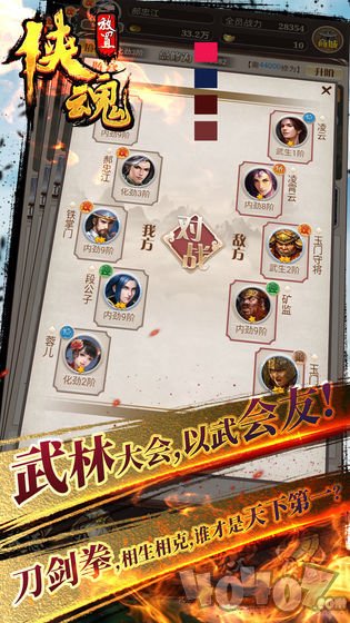 放置侠魂