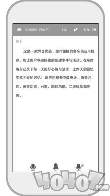 备忘录速记