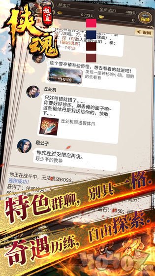 放置侠魂