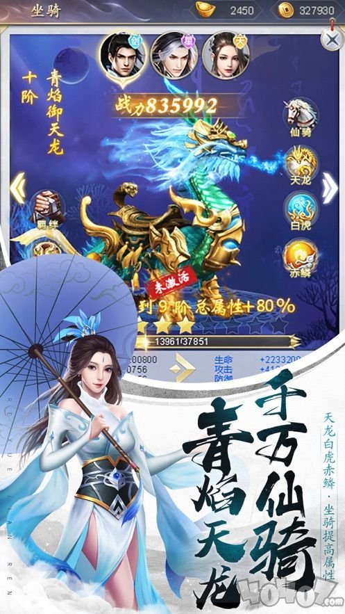 封剑之灵剑传说