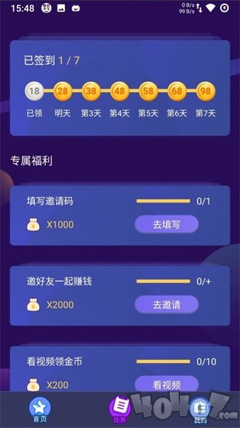 知识夺宝