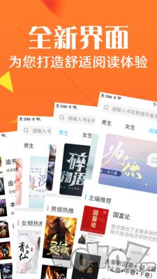 笔趣小说阁免费看