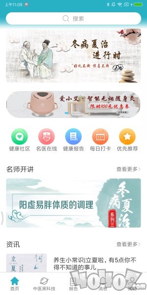 祉云健康