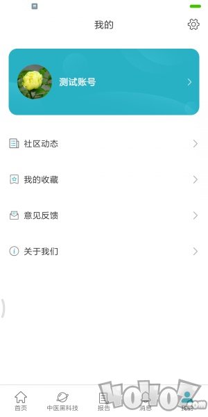祉云健康
