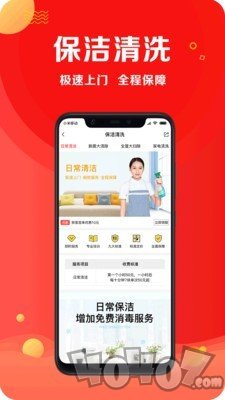 闪叫骑手