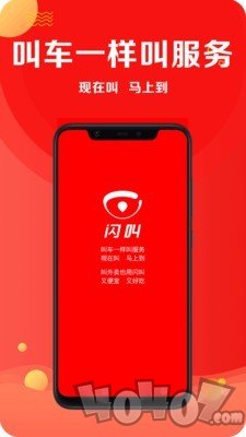 闪叫骑手