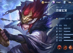 王者荣耀9月版本提前看 5款新皮肤重磅来袭