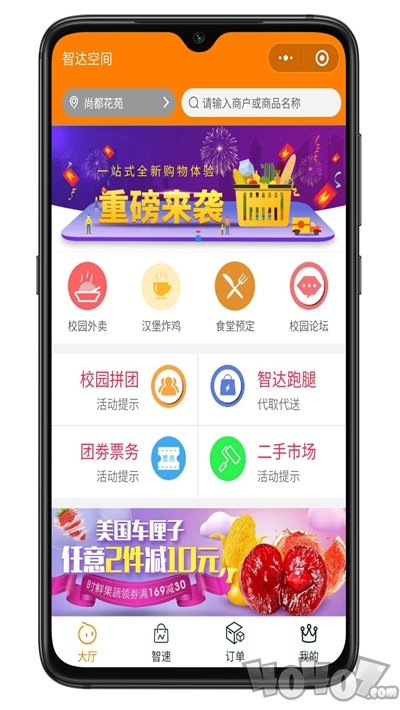 智达空间