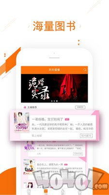 天天爱看小说阅读