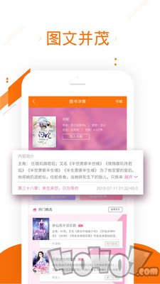 天天爱看小说阅读