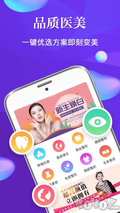 脸萌微美容