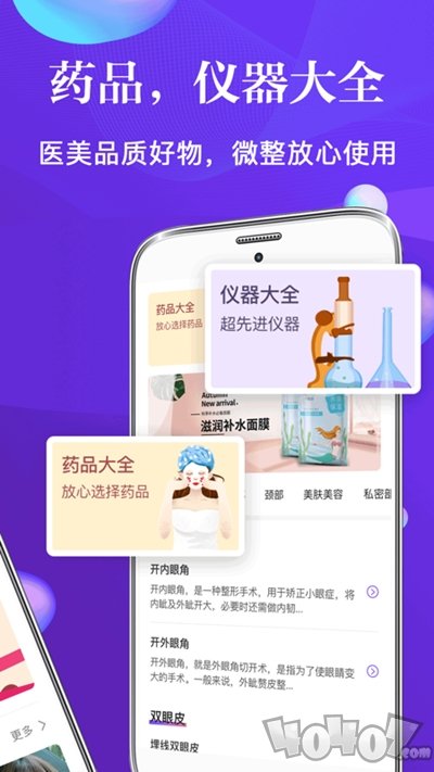 脸萌微美容