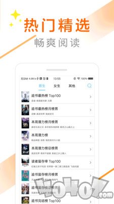 免费大全小说