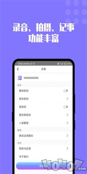 加密图片管理