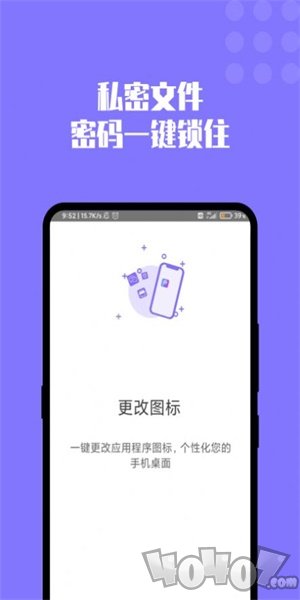 加密图片管理