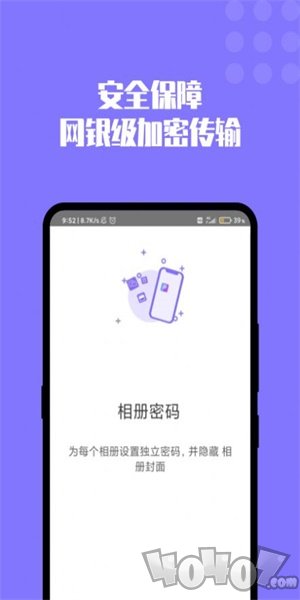 加密图片管理