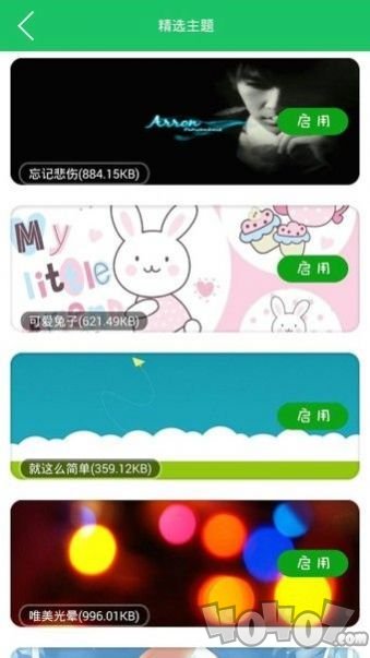 双子星qq主题气泡链接