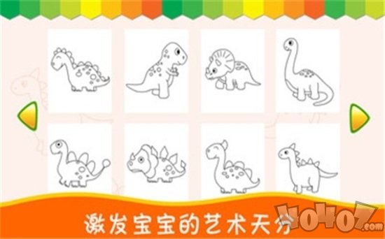 恐龙学画画