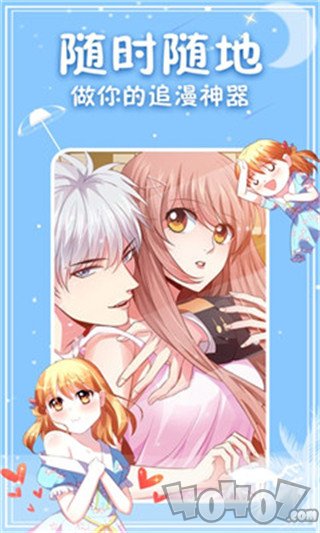 深处漫画