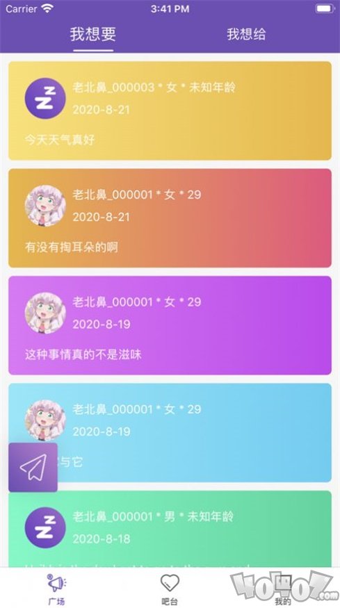助眠吧