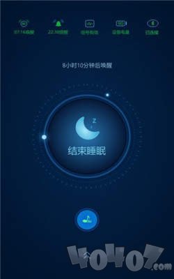 爱思睡眠